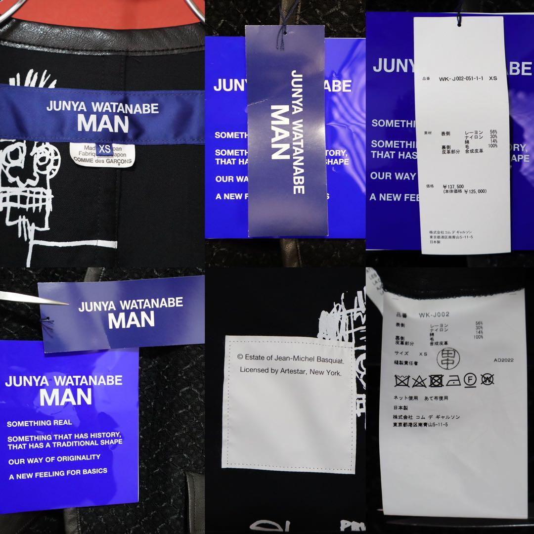 Comme des Garcons Junya Watanabe 23SS Basquiat Size XS
