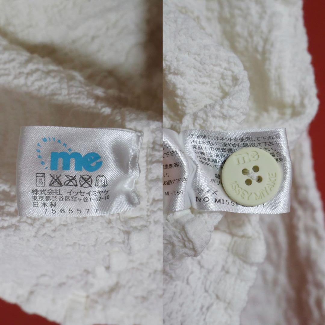me ISSEY MIYAKE Wrinkle Popcorn Blazer White Size FREE
