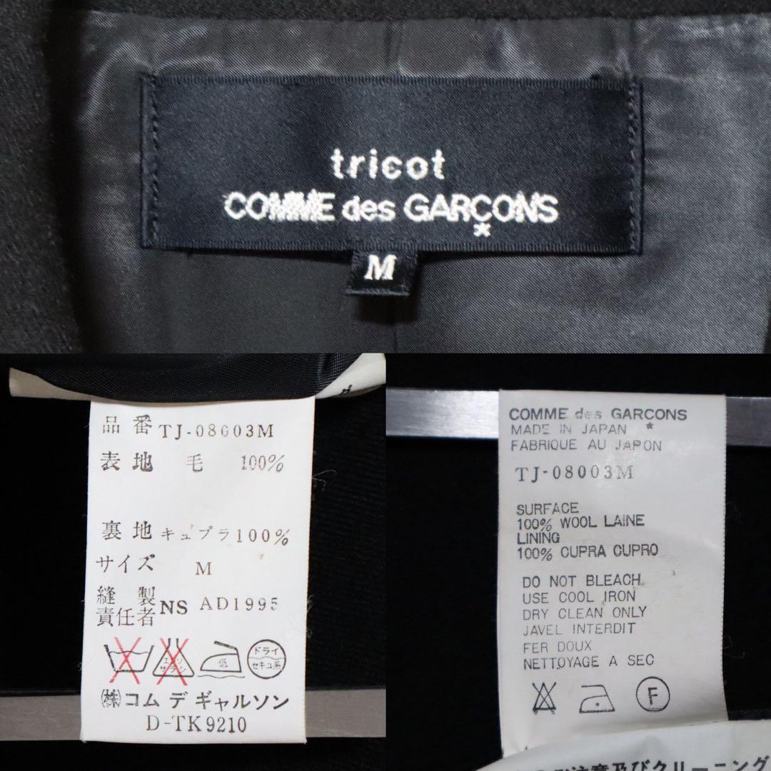 Comme des Garcons 95AW 1-Button Unique Collar Coat Size M