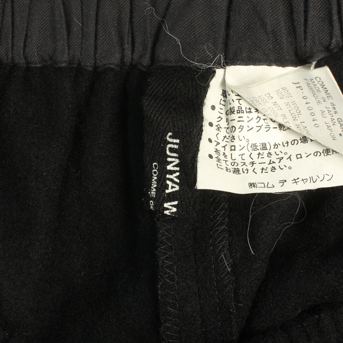 JUNYA WATANABE 1994 Wool Blend Pants Black Size S