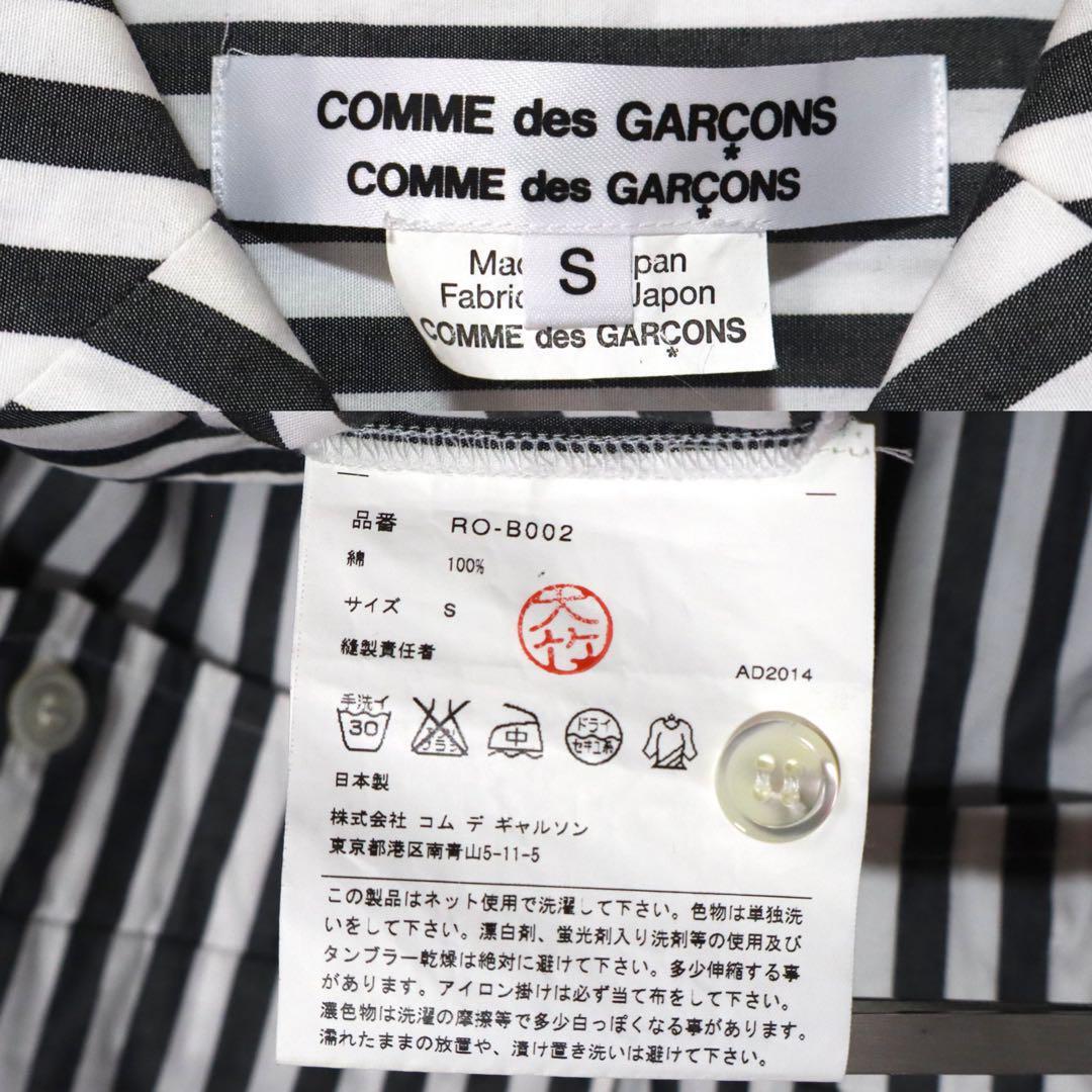 Comme des Garcons COMME COMME 15SS Stripe Work Jacket Size S