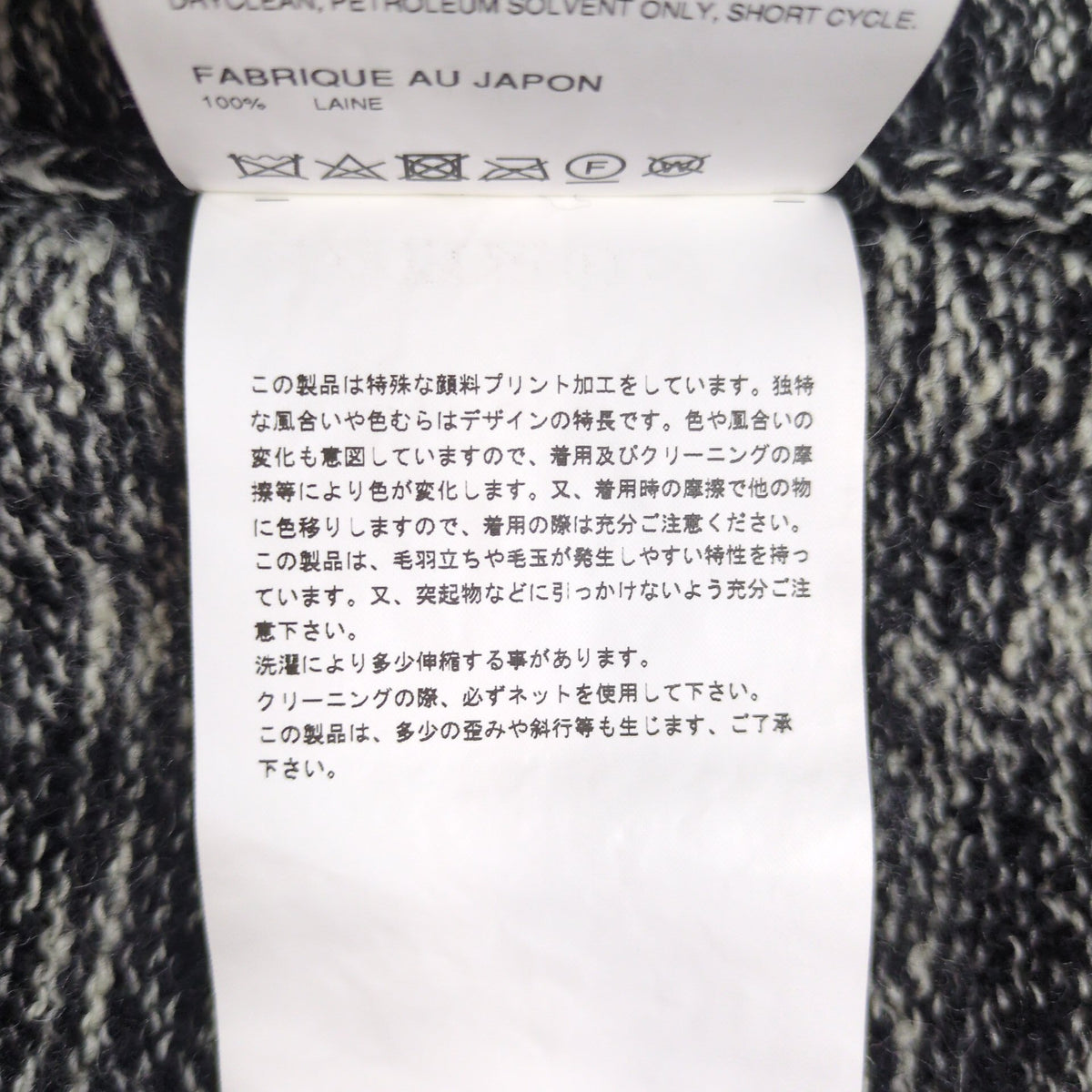 COMME des GARCONS COMME des GARCONS 20AW Sweater Gray Size S