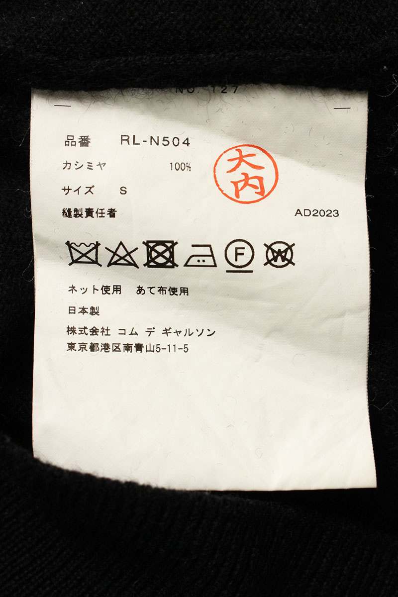 Comme des Garcons Cashmere High-Neck Sweater Black Size S