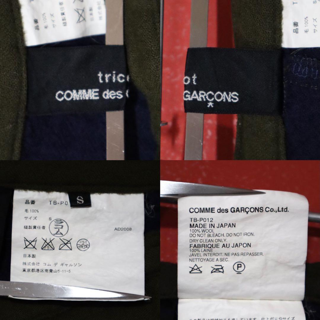 Comme des Garcons tricot 08AW Wrinkled Hem Button Size S