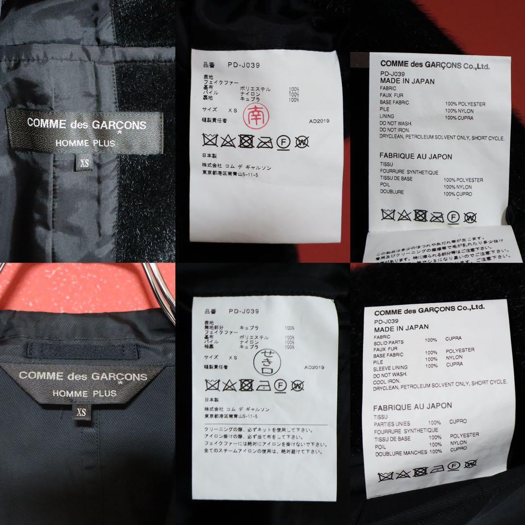 COMME des GARCONS HOMME PLUS 19AW Faux Coat Black Size XS