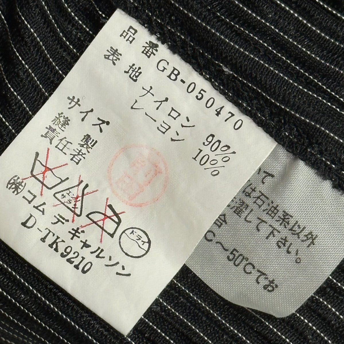 COMME des GARCONS 80s Sheer Stripe Button-Up Size FREE