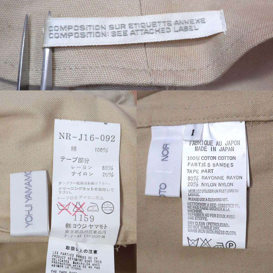 Yohji Yamamoto Beige Decorative Cotton Suit Size 1