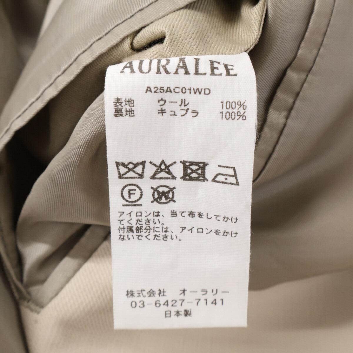 AURALEE Twisted Double Cloth Coat Light Beige Size 4