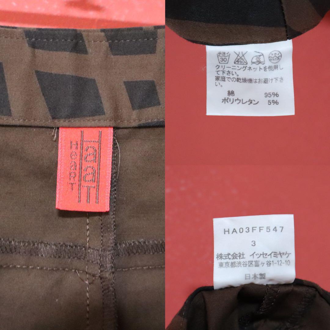 HaaT ISSEY MIYAKE Asymmetrical Wrap Pants Size 3