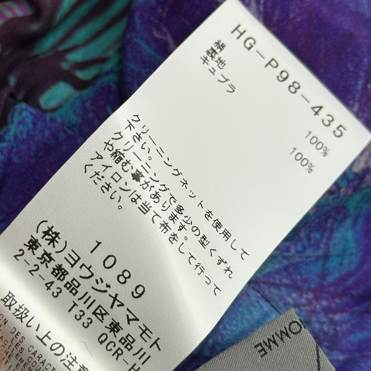 YOHJI YAMAMOTO POUR HOMME 22SS Set Multi Size JKT:3 PT:2