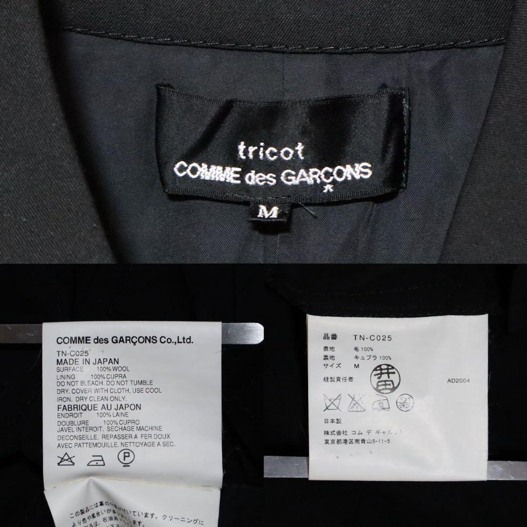 Comme des Garcons tricot 04AW Snap Button Pea Coat Size M