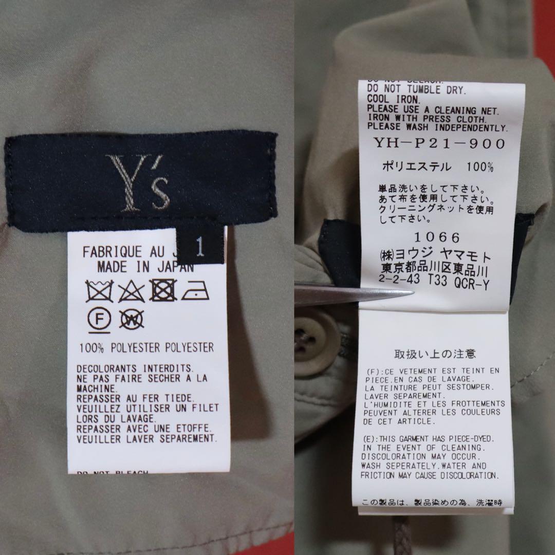 Yohji Yamamoto 19SS Garment Dyed Stitch Sarouel Pants Size 1