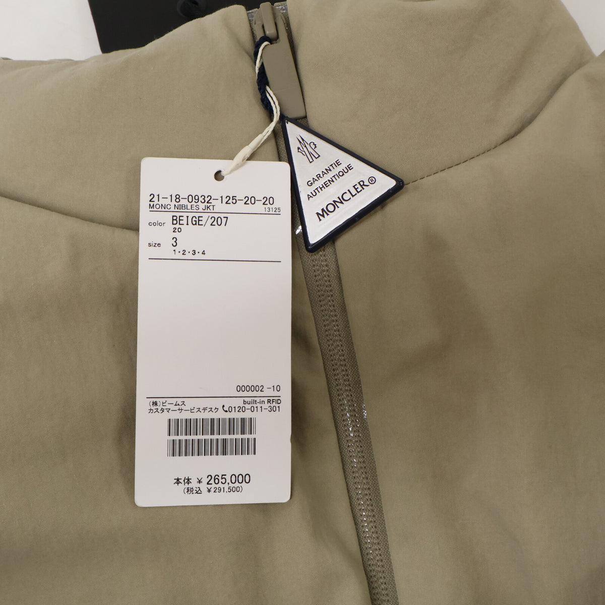 MONCLER NIBLES '24 Rubber Logo Patch Jacket Beige Size 3
