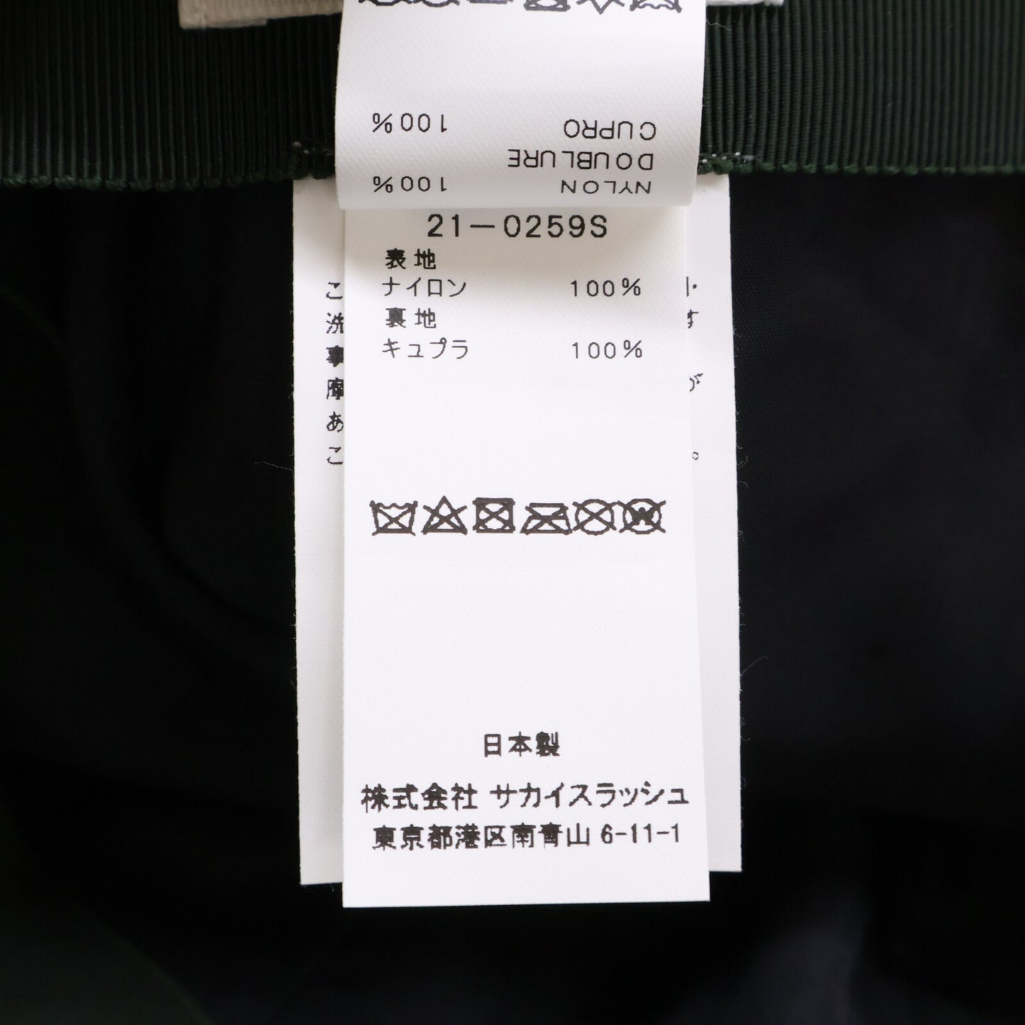 sacai KAWS 21SS Camo S-Logo Nylon Cap Green Size ONE SIZE