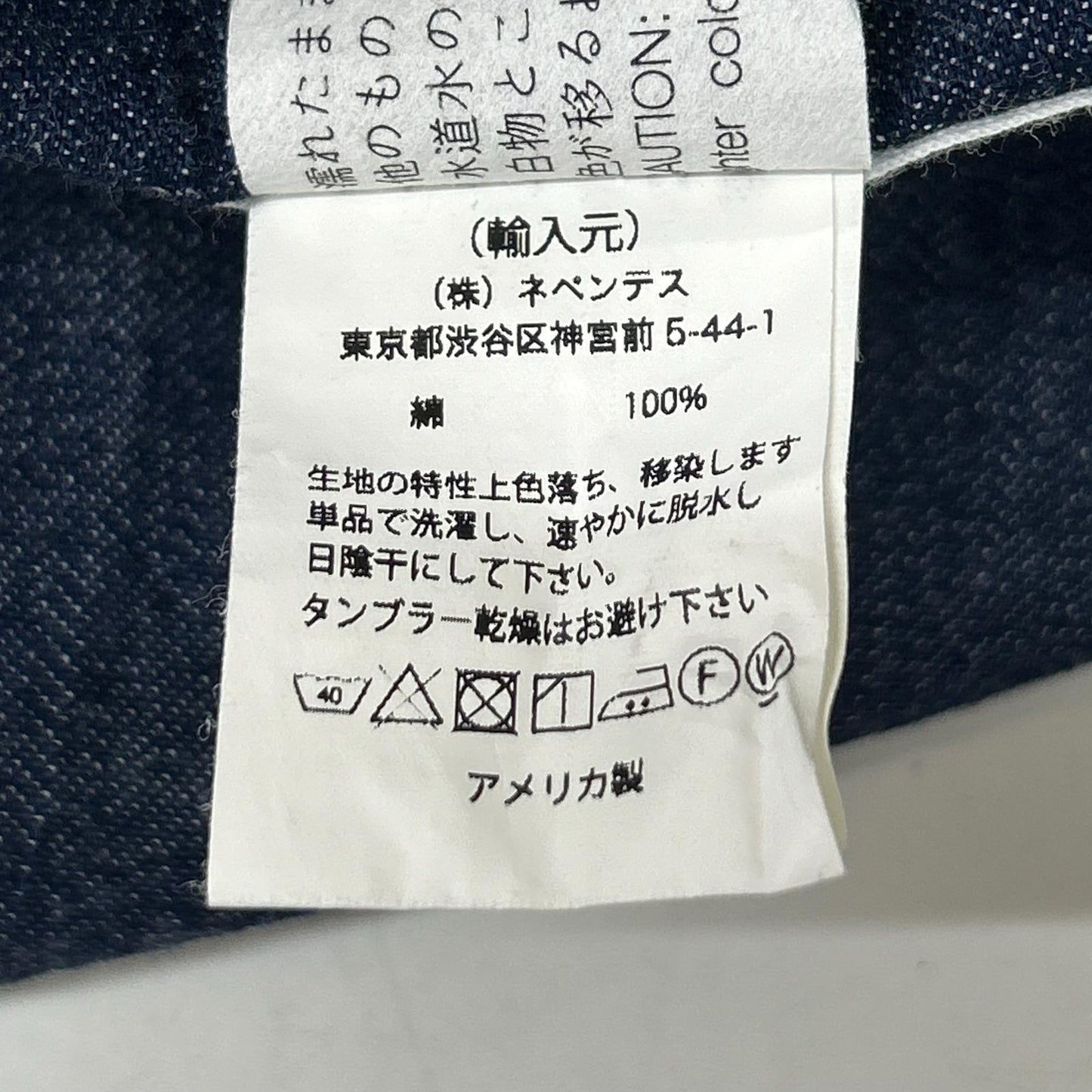 Engineered Garments Indigo Denim Upland Vest Size L