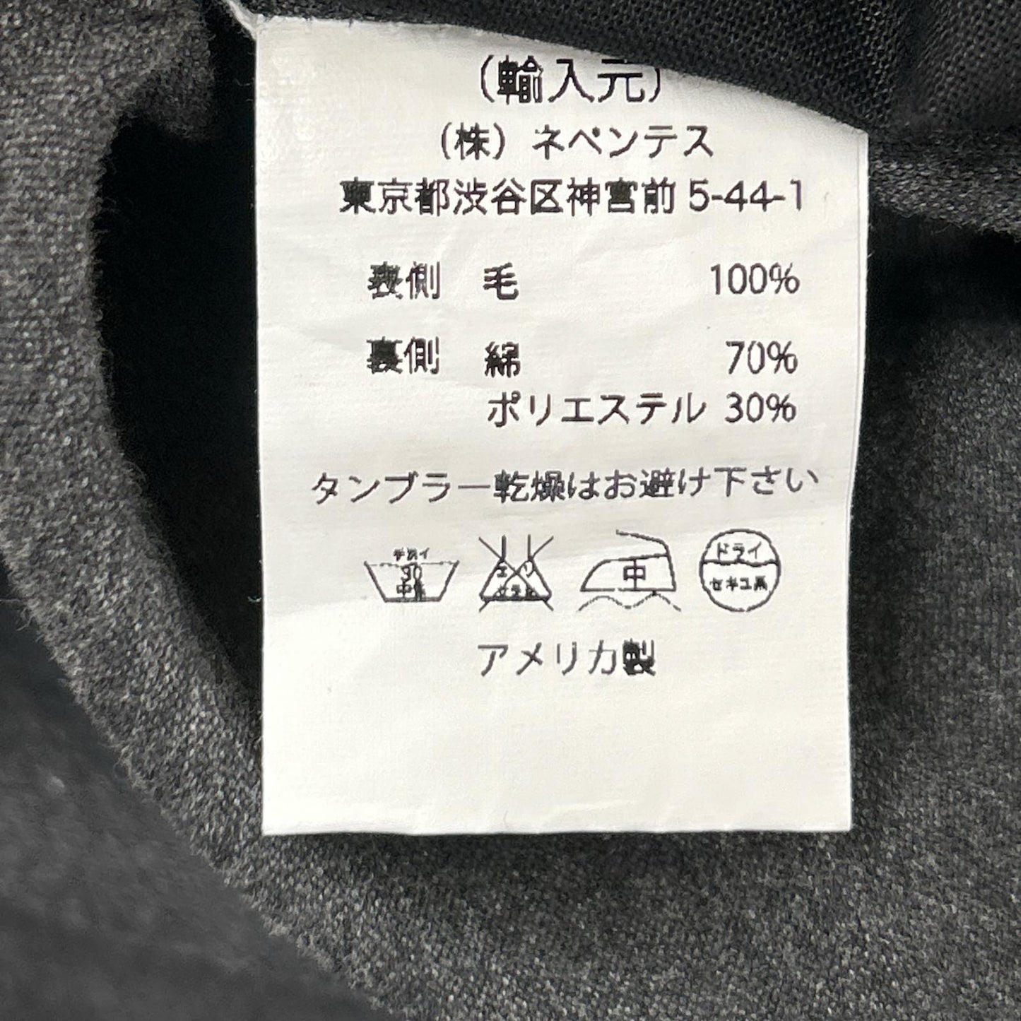 Engineered Garments Wool Herringbone Vest Gray Size L