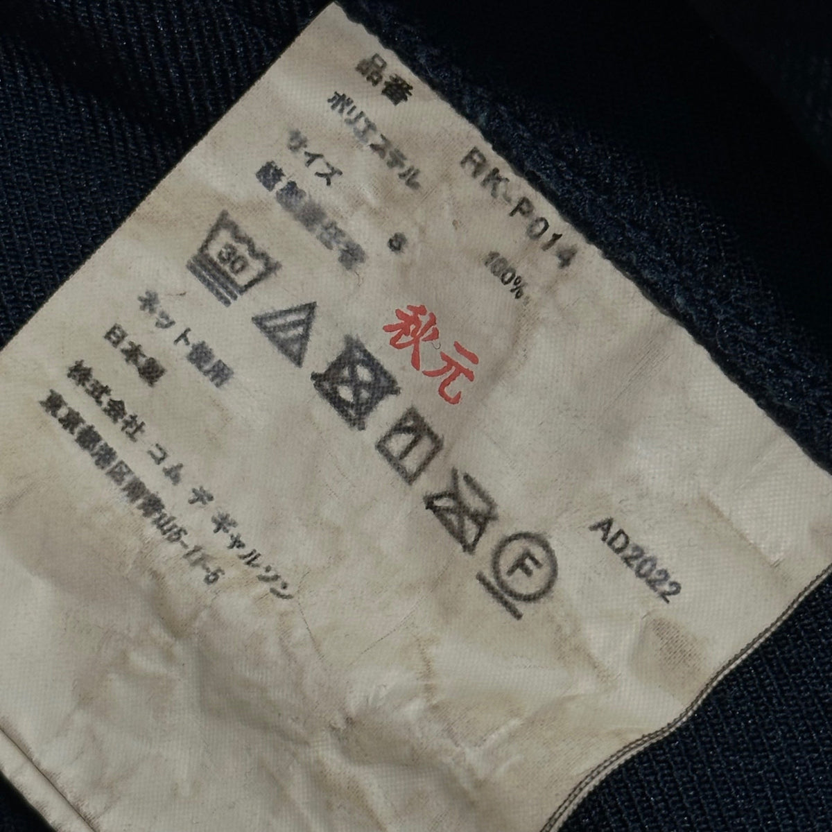 CDG COMME des GARCONS 23SS Balloon Sarouel Pants Size S