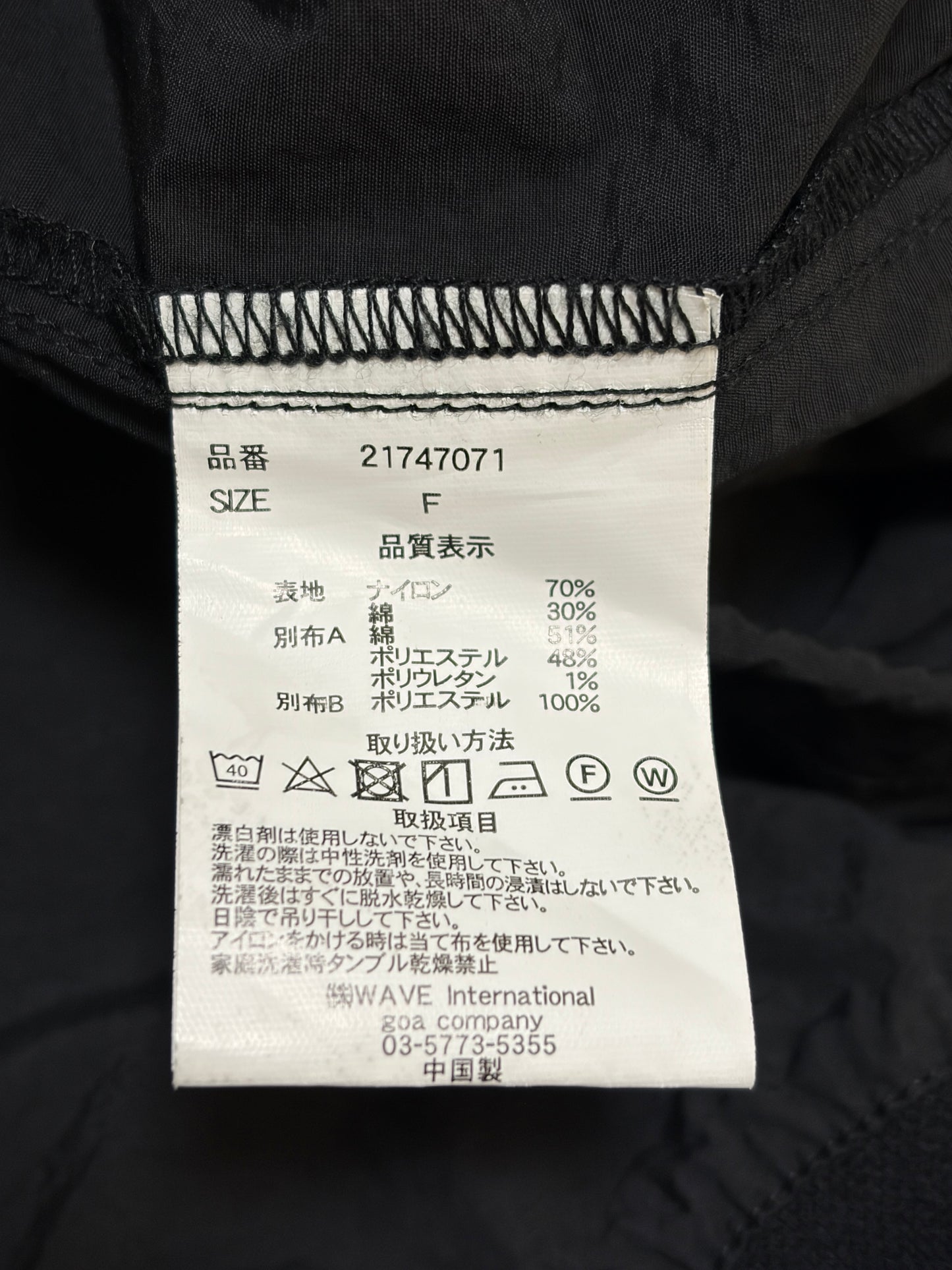Japanese Brand 2way Nylon Jacket Size FREE