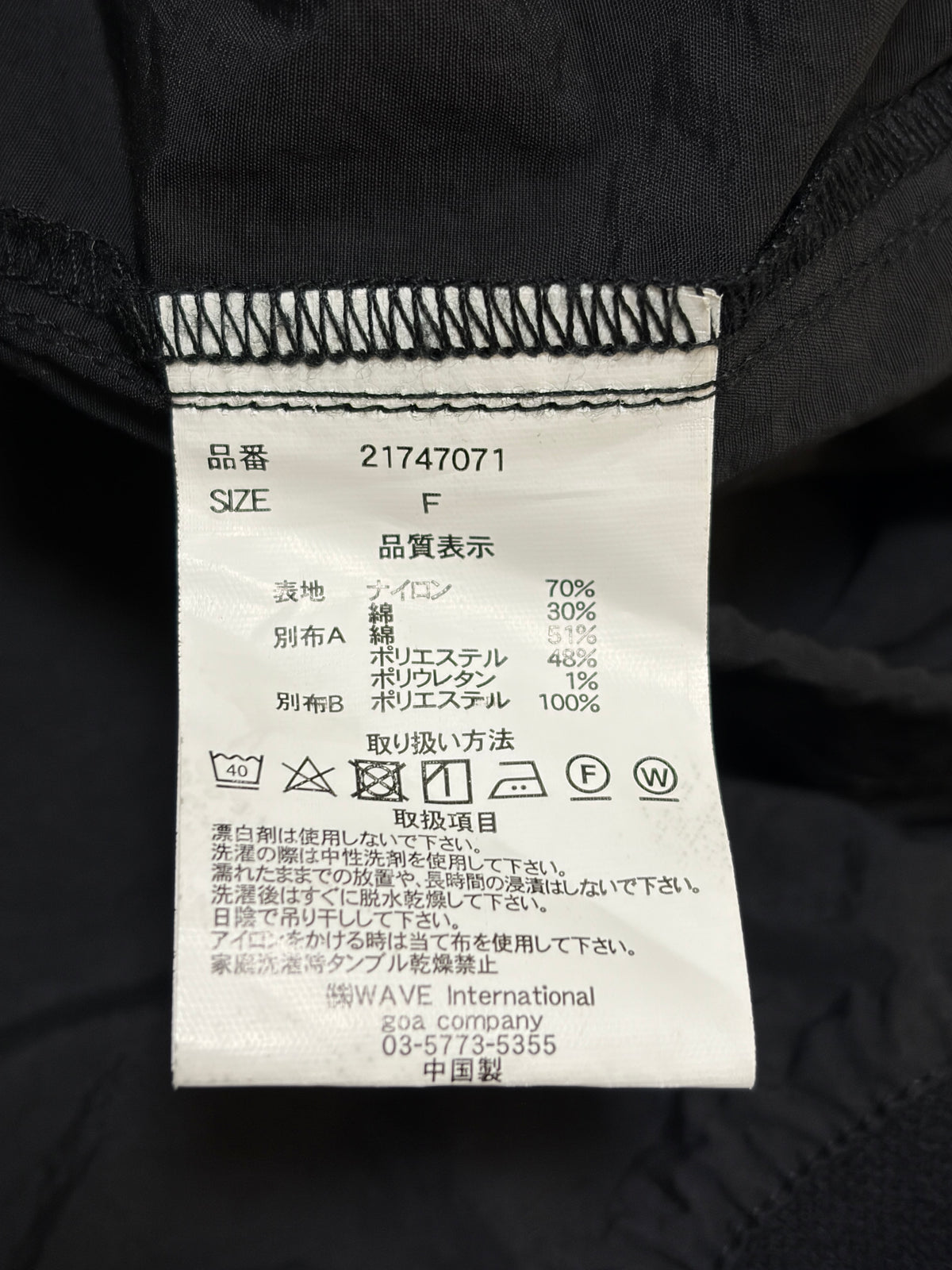 Japanese Brand 2way Nylon Jacket Size FREE