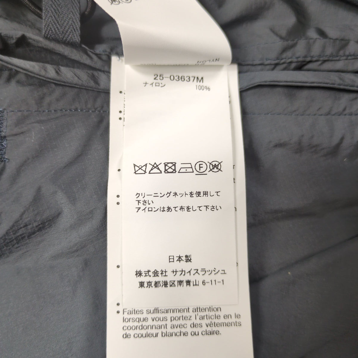sacai 2025SS Zip Detail Rip Stop Nylon Shirt Gray Size 1