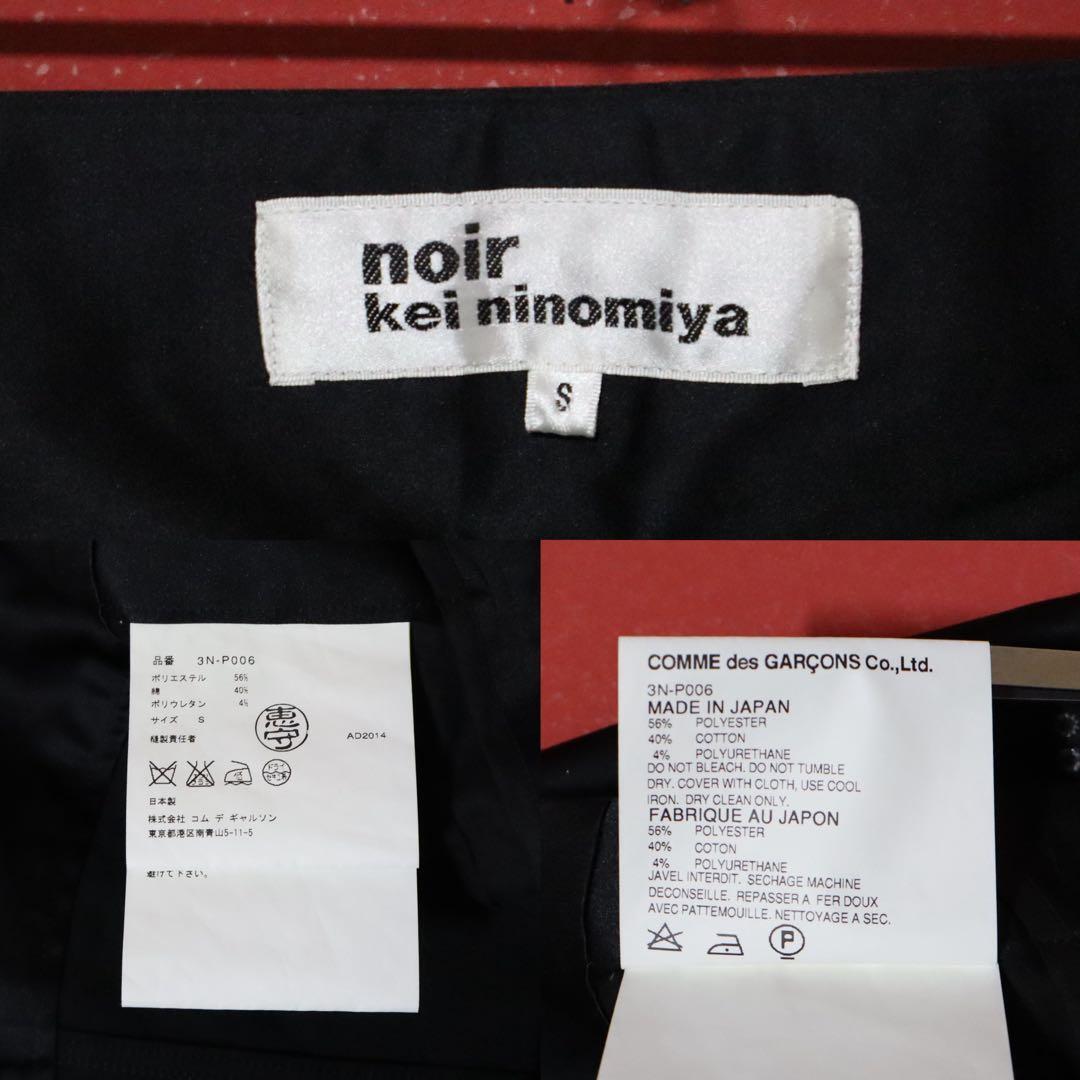Noir Kei Ninomiya 14AW Printed Asymmetrical Pants Size S