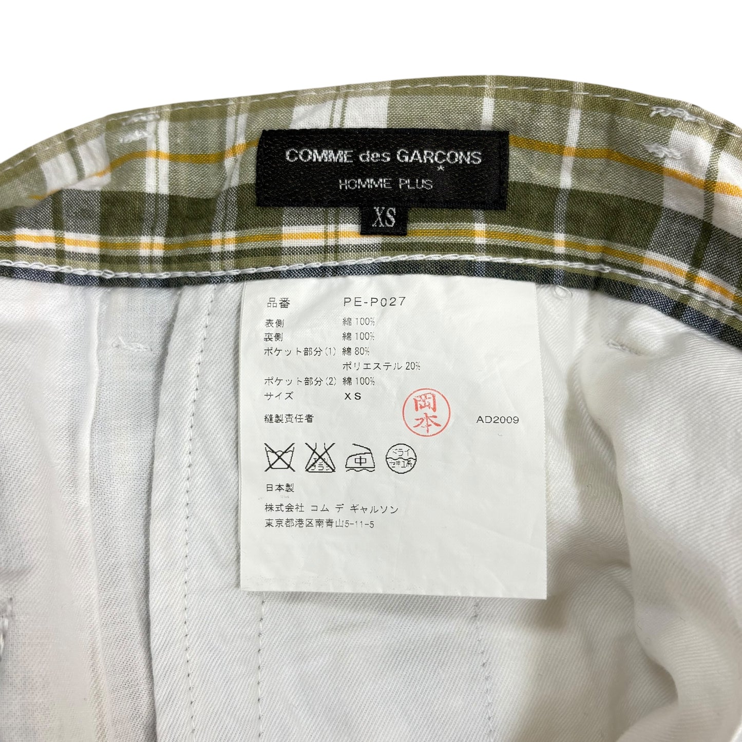 Comme des Garcons Green Check Sarouel Pants Size XS