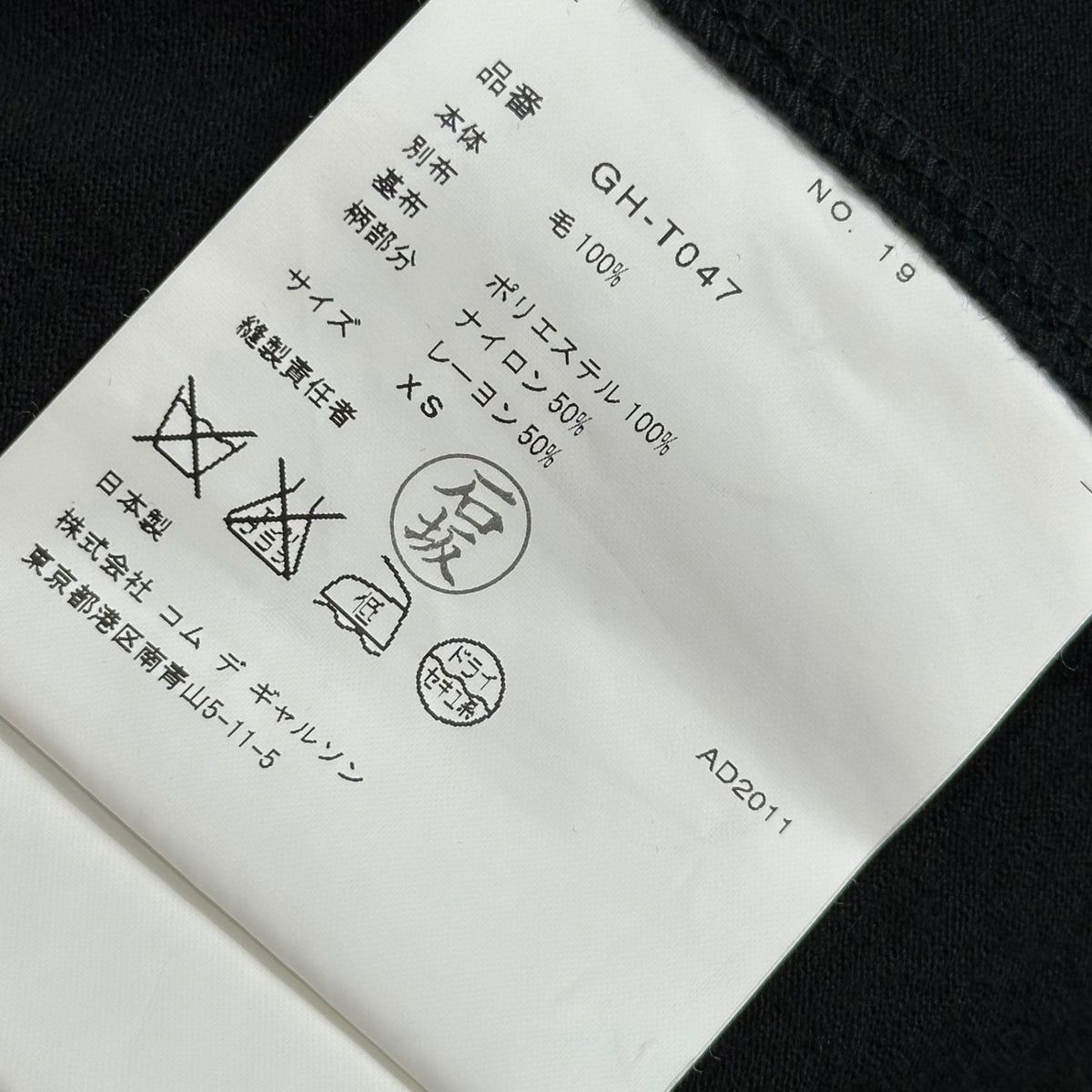 COMME des GARCONS 11AW Polka Dot Mesh Knit T-Shirt Size XS