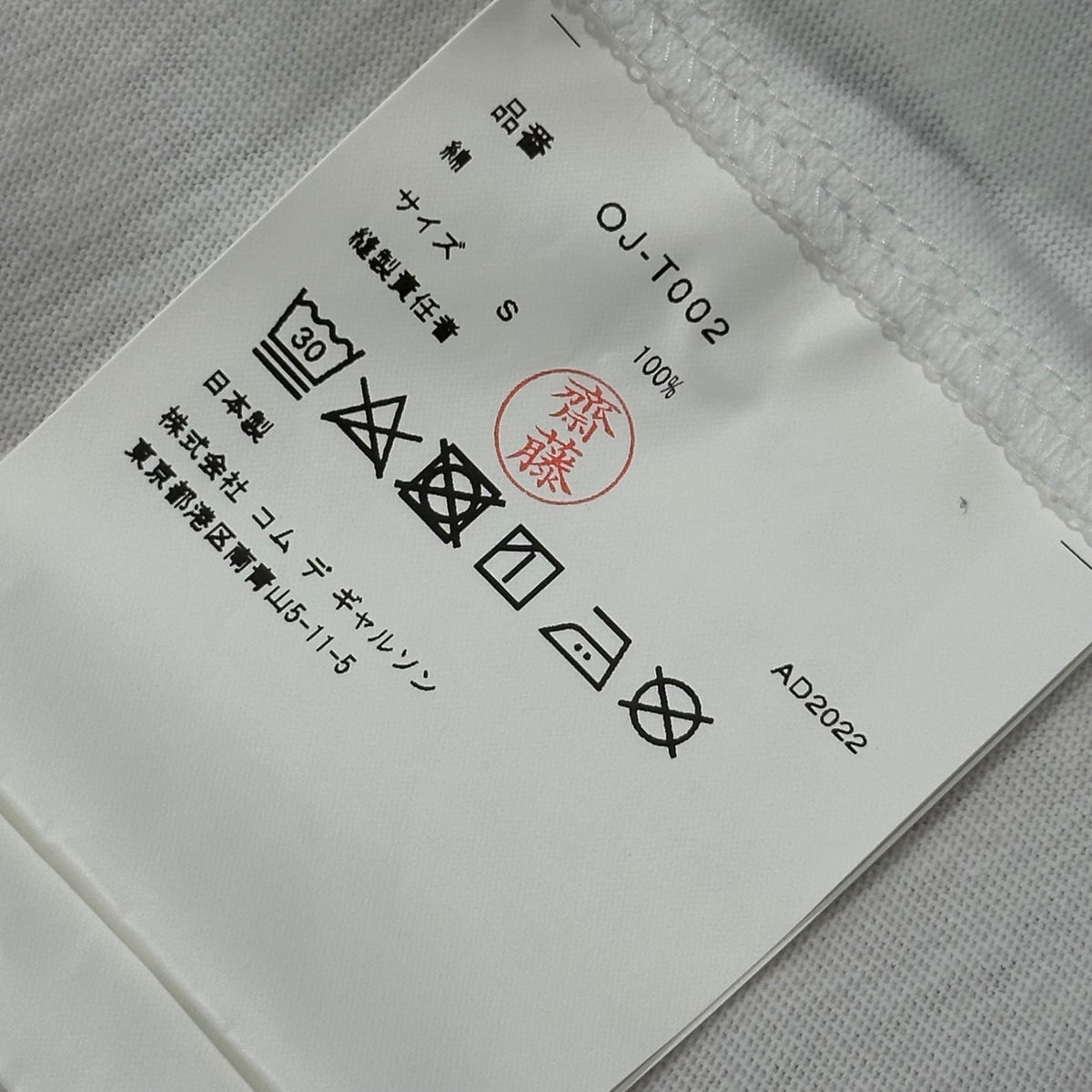 COMME des GARCONS 22AW Kyoto Back-Print T-Shirt Size S