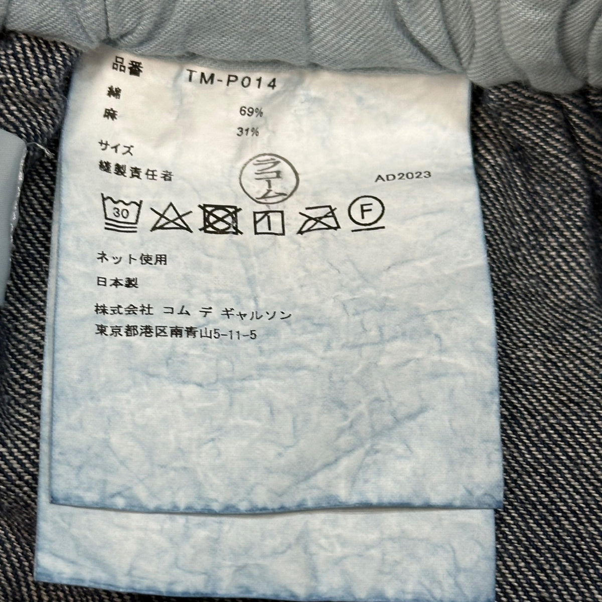 TAO 24SS Cotton Linen Denim Elastic Waist Pants Size FREE