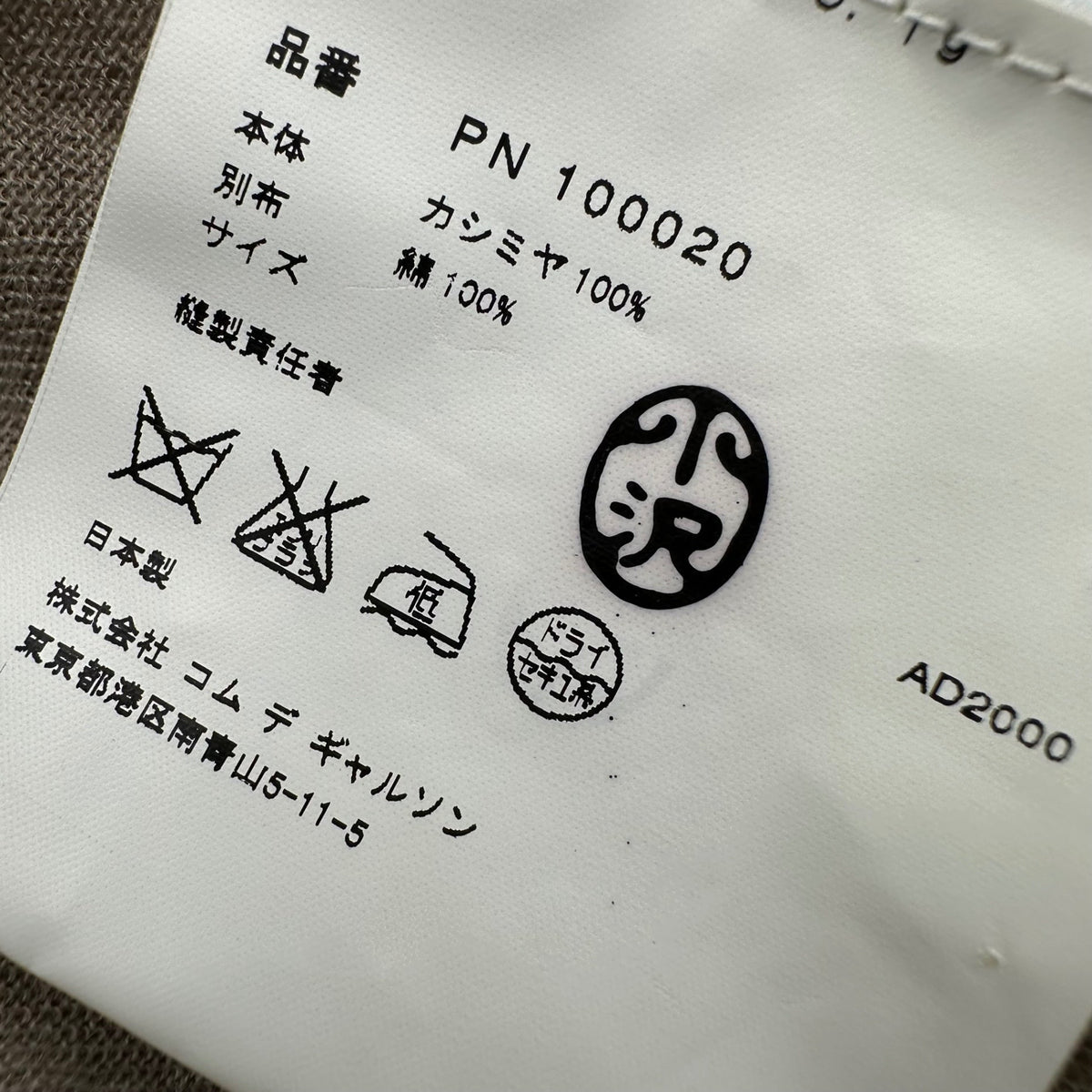 COMME des GARCONS HOMME PLUS 00SS Vest Multi Size FREE
