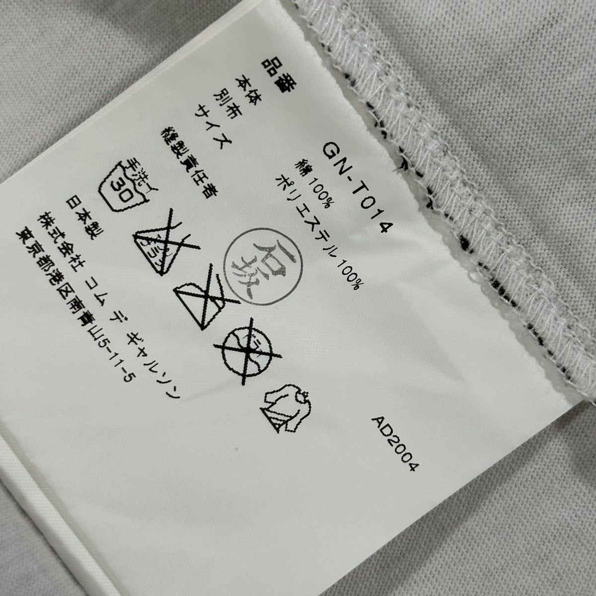 COMME des GARCONS 04AW Mesh T-Shirt Multi