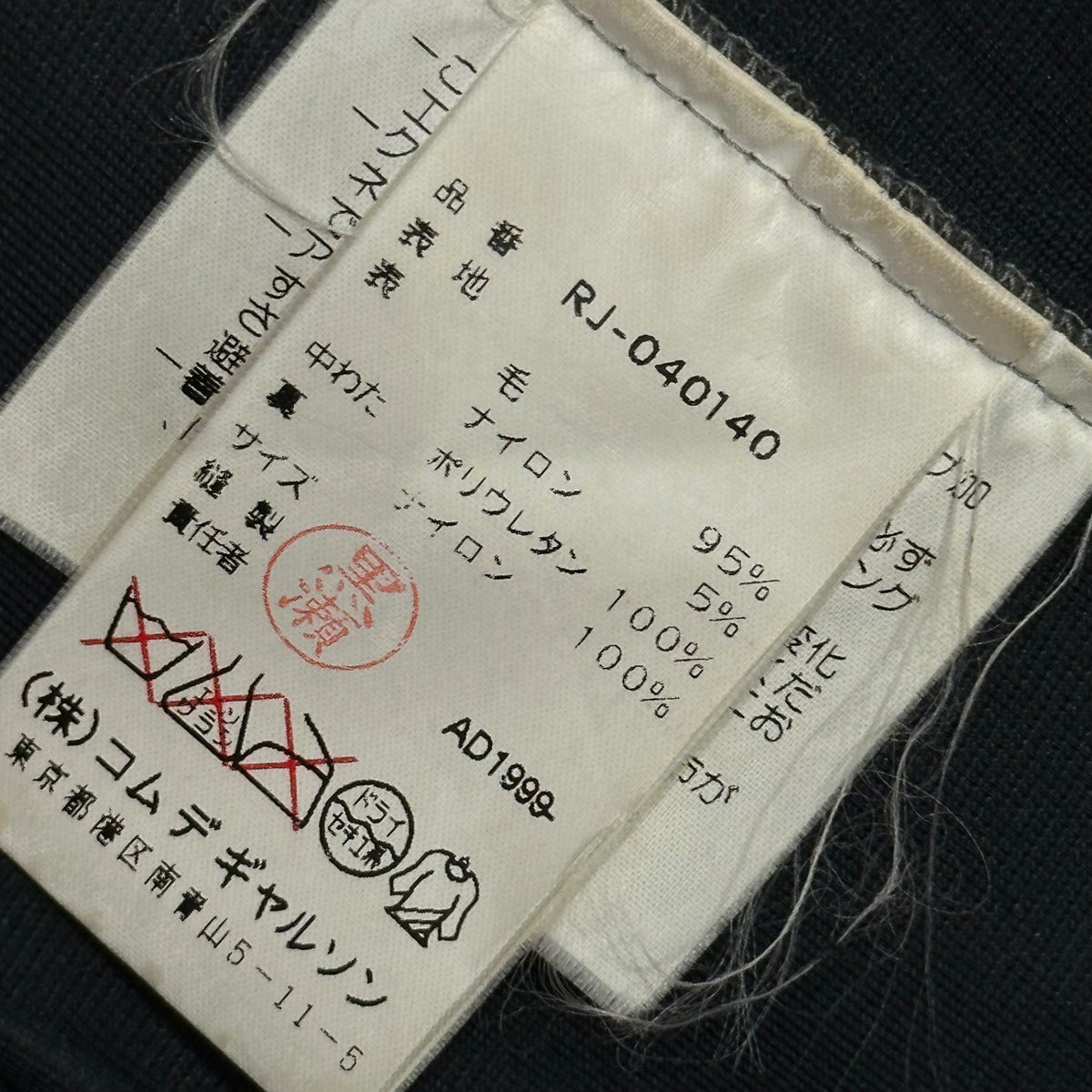 robe de chambre COMME des GARCONS 99AW Coat