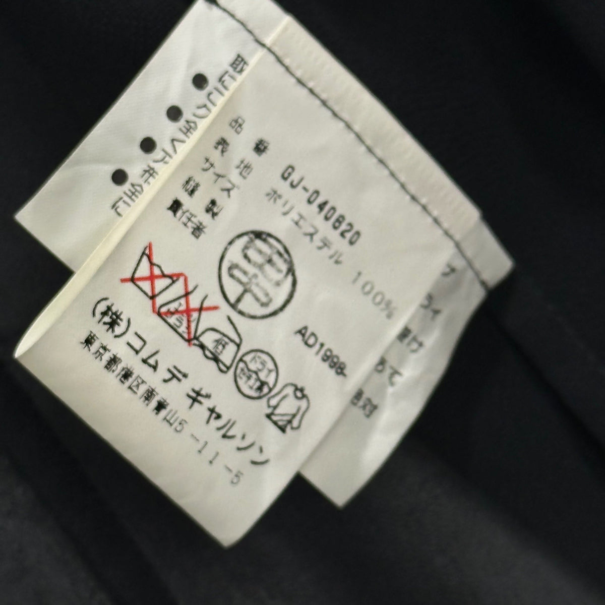COMME des GARCONS 99SS Poly Sheer Long Coat Size FREE