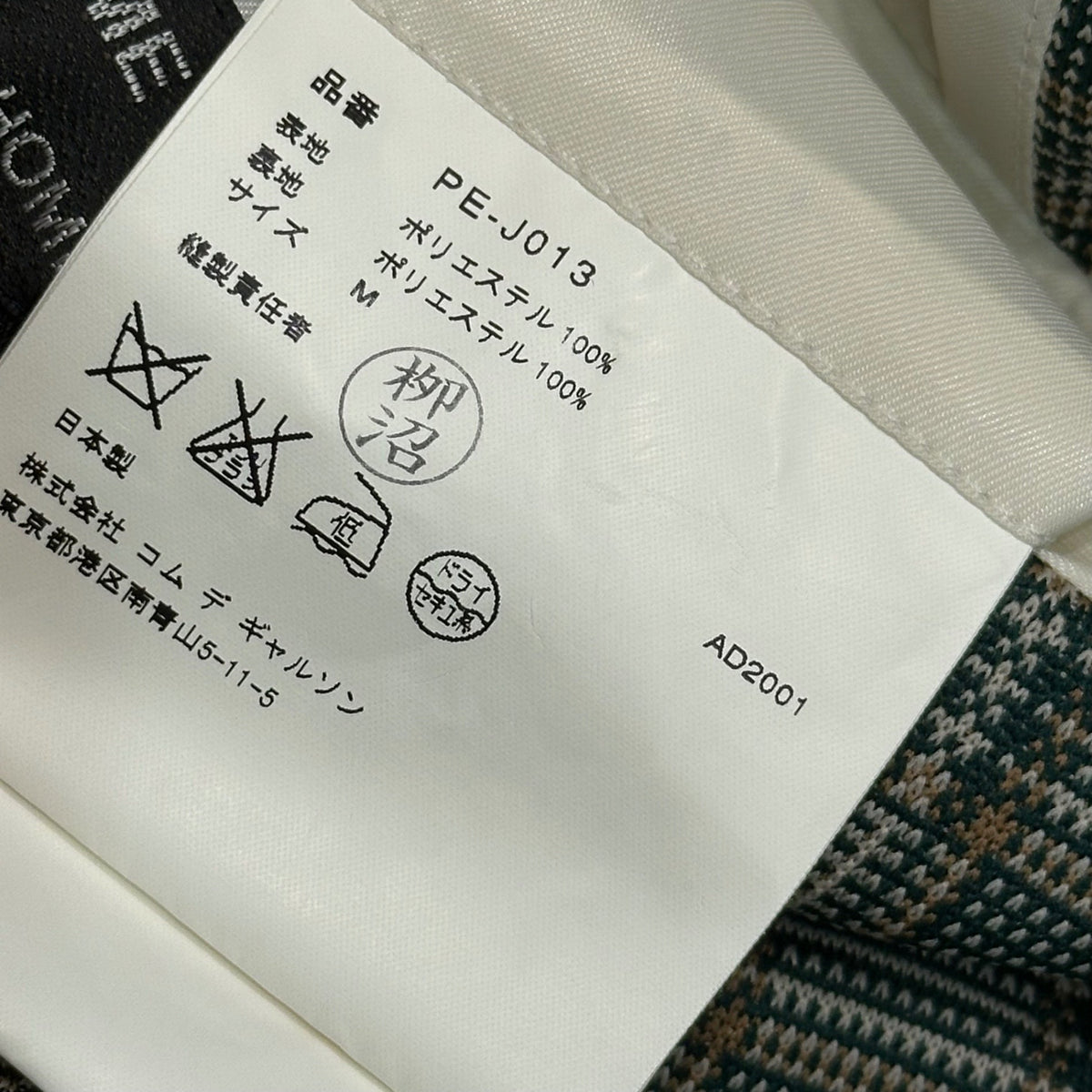 COMME des GARCONS HOMME PLUS 02SS Esther Cutout Jkt Size M