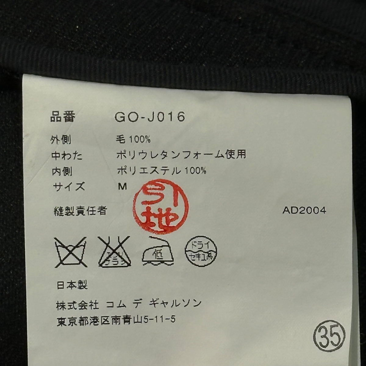 COMME des GARCONS 05SS Wool Bonding Wide Coat Black Size M