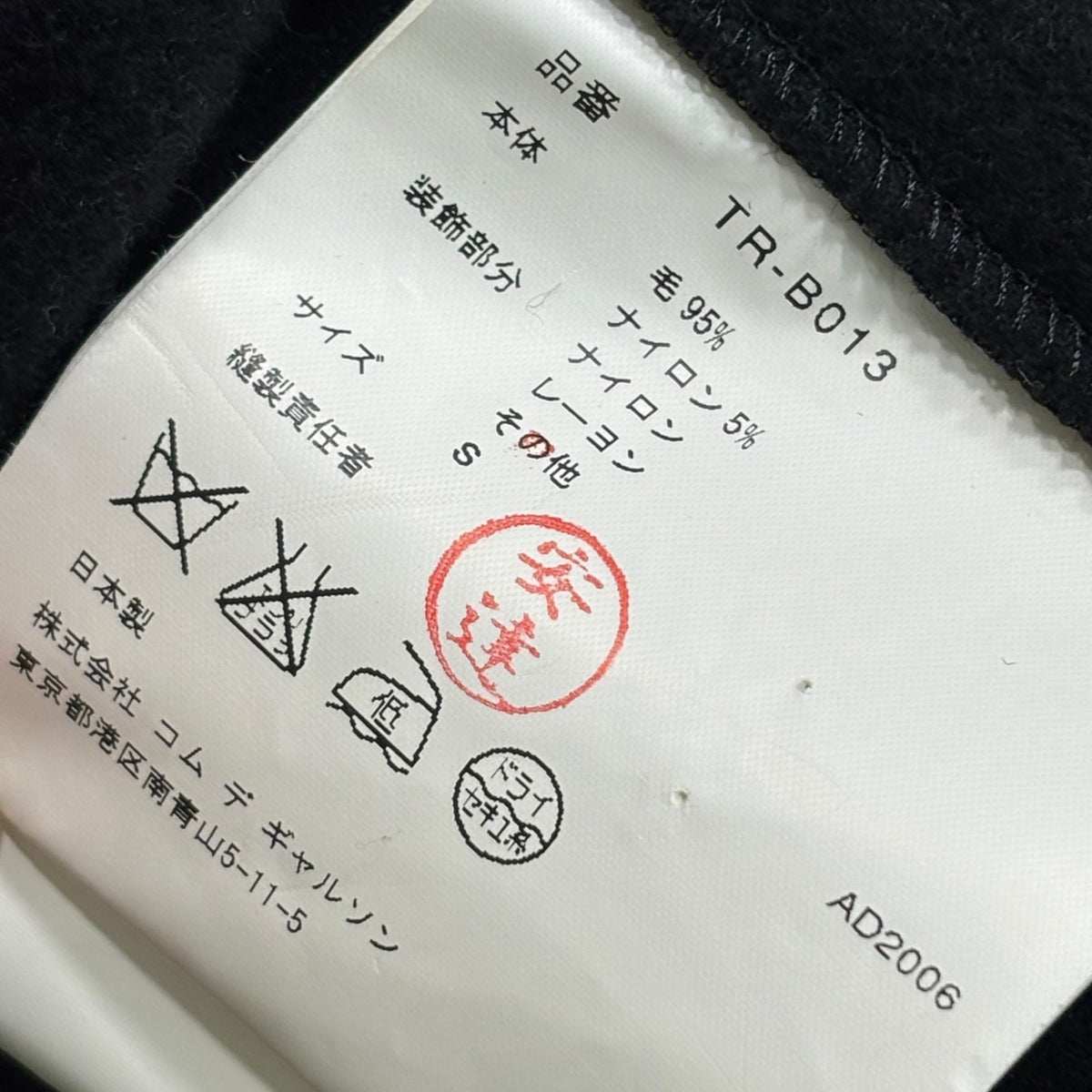 tricot COMME des GARCONS 06AW Wool Sweatshirt Size S