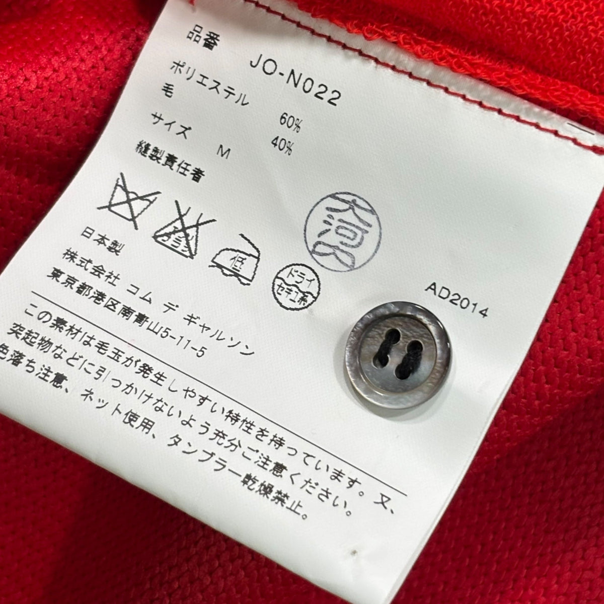 COMME des GARCONS JUNYA WATANABE Poly-Wool Cardigan Size M