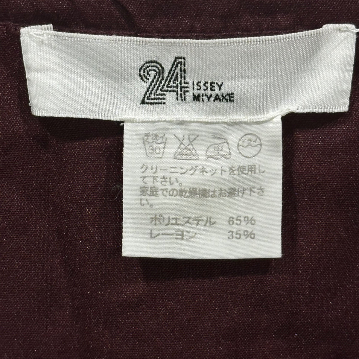 24 ISSEY MIYAKE 11AW Pleated Crinkle Dress Bordeaux Size 2