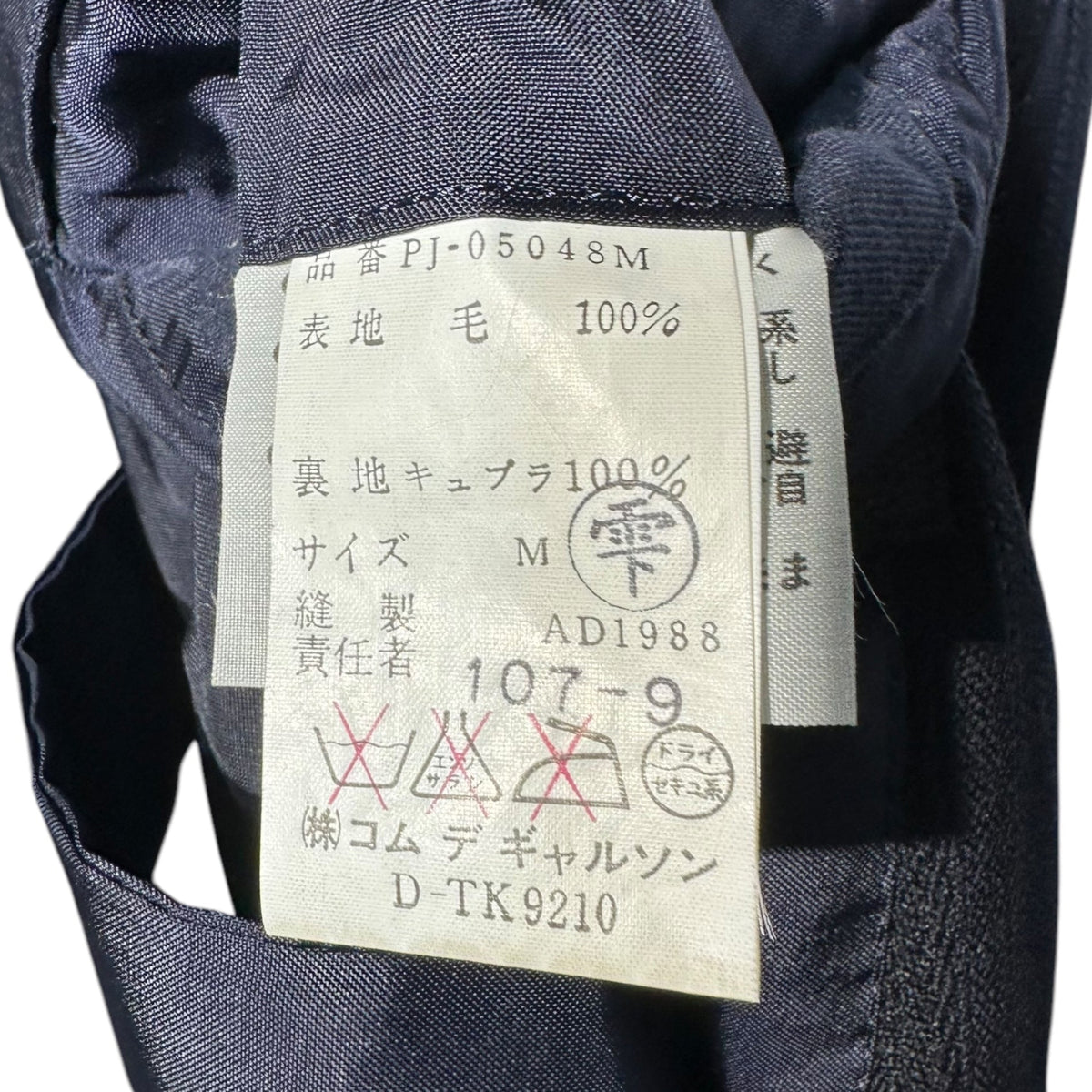 COMME des GARCONS HOMME PLUS 80s Striped Jacket Navy Size M