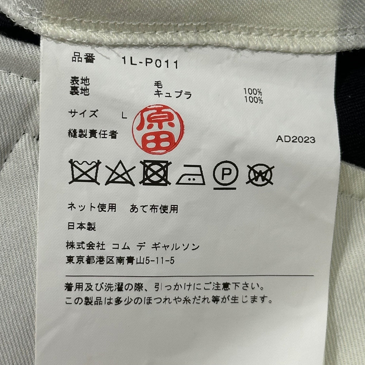 BLACK COMME des GARCONS 23AW Slash Pocket Jkt Blk Size L
