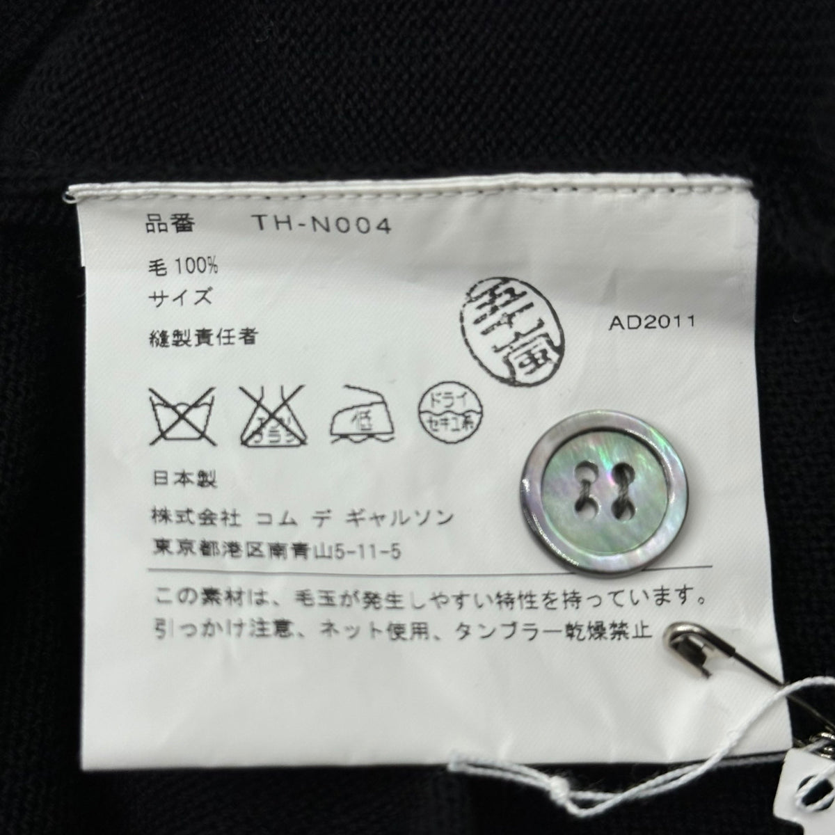 tricot COMME des GARCONS 11AW Vest Multi