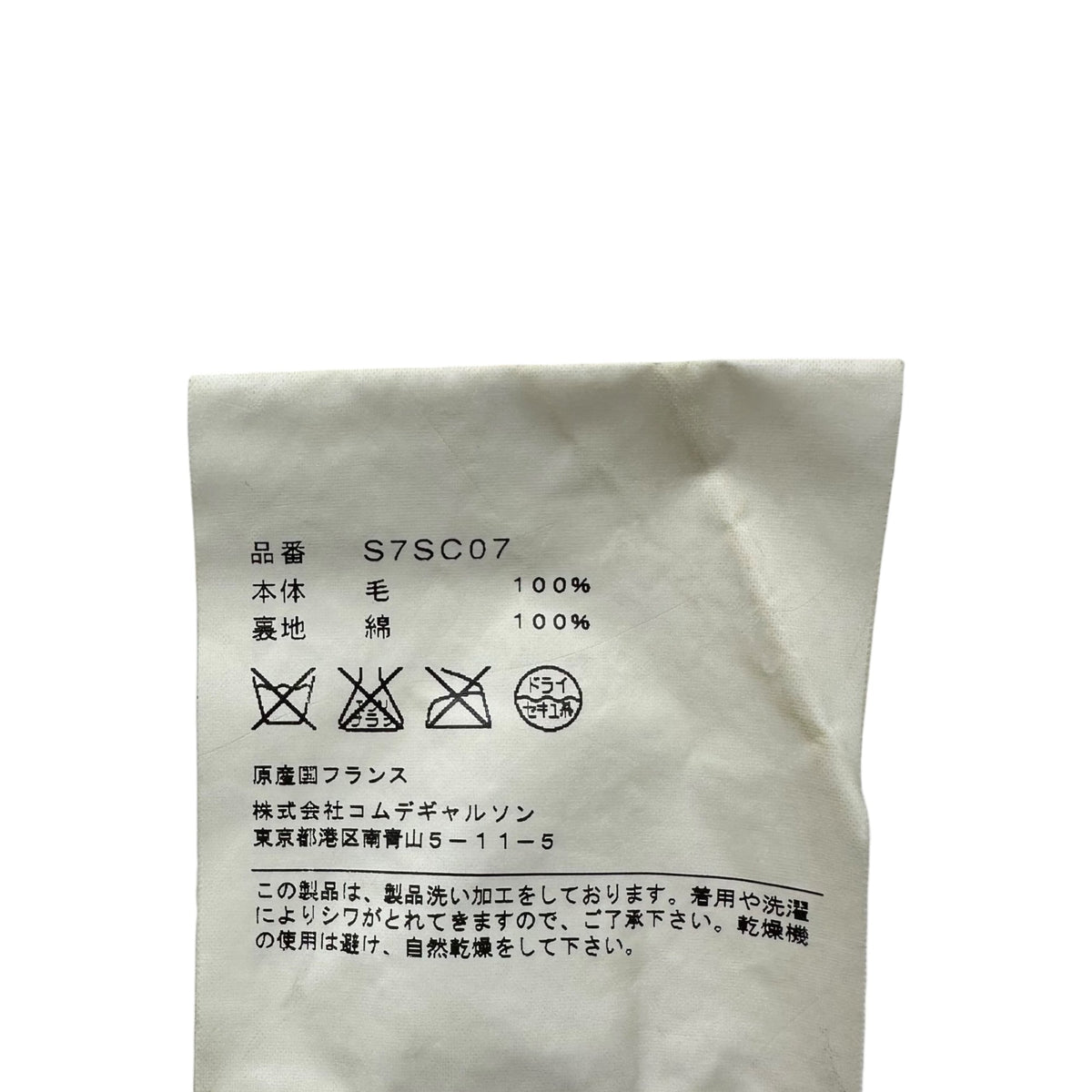 COMME des GARCONS COMME des Wool Bag