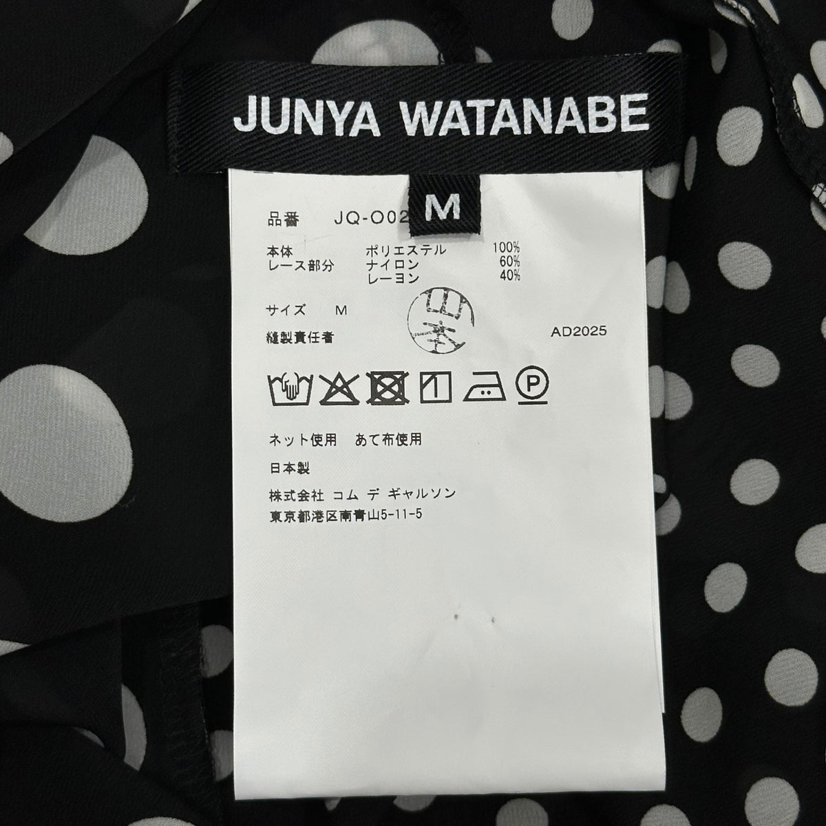 JUNYA WATANABE 26SS Polka Dot Lace Asymmetrical Dress Size M
