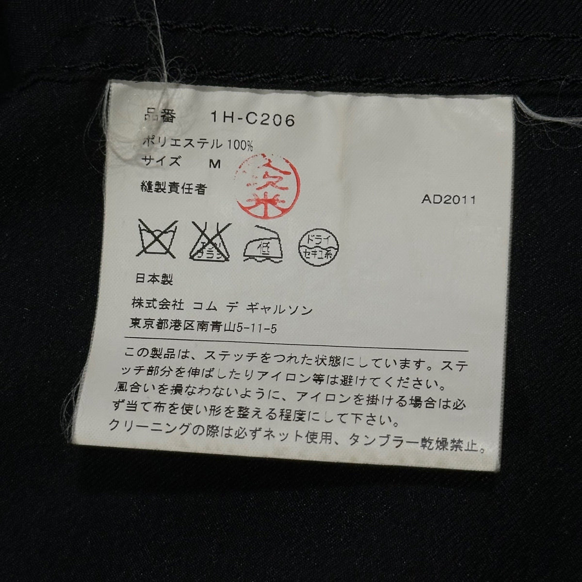 BLACK COMME des GARCONS 11AW Polyester Coat Black Size M