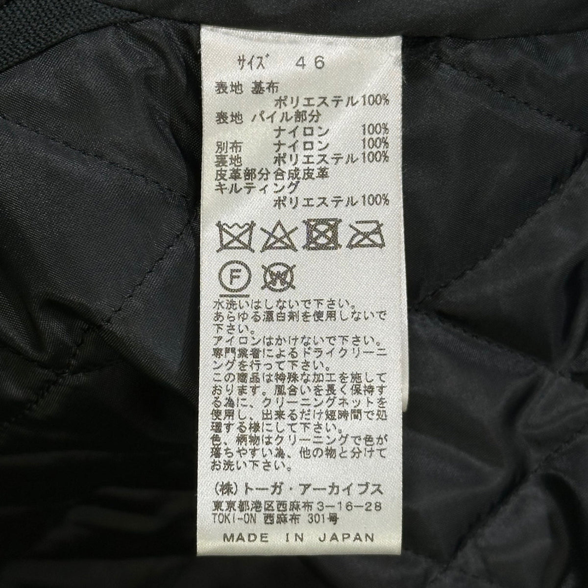 TOGA VIRILIS 22AW Fake Fur Coat Black Size 46