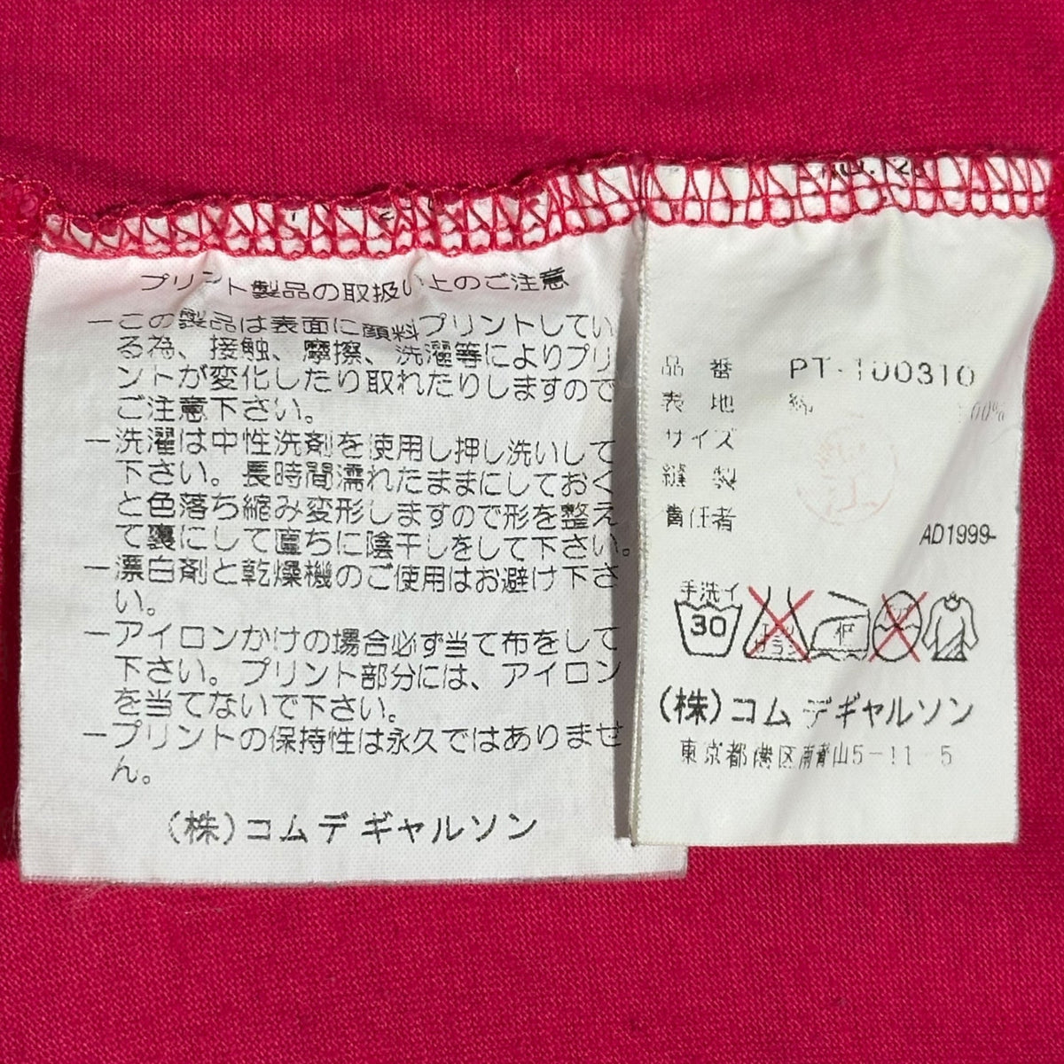 COMME des GARCONS HOMME PLUS 00SS T-Shirt Pink Size FREE
