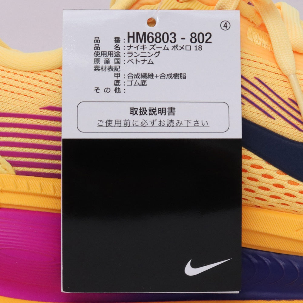 Nike Zoom Vomero 18 Citron Orange Sneakers Size 25cm