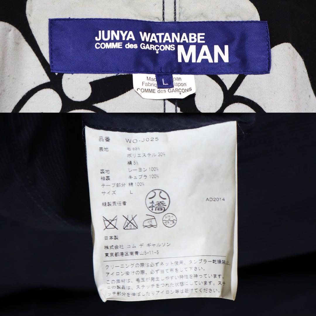 Comme des Garcons Junya Watanabe 15SS Artwork Jacket Size L