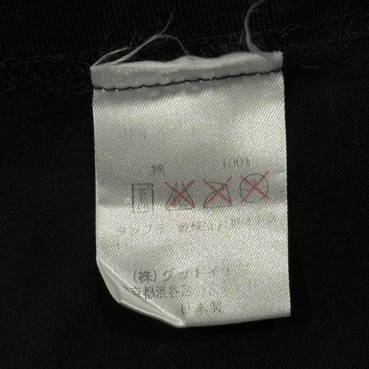 GOODENOUGH 2013 "END RACISM" T-Shirt Black/White Size L