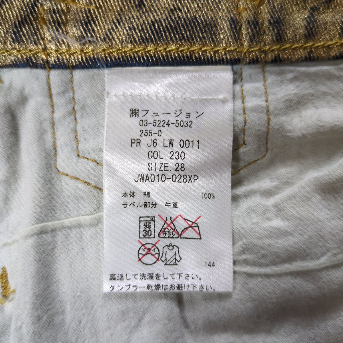 Jean Paul GAULTIER Glitter Coating Side Zip Jeans Size 28